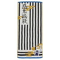 Amazon｜バンダイ(BANDAI) 鬼滅の刃 フェイスタオル 鬼滅の刃